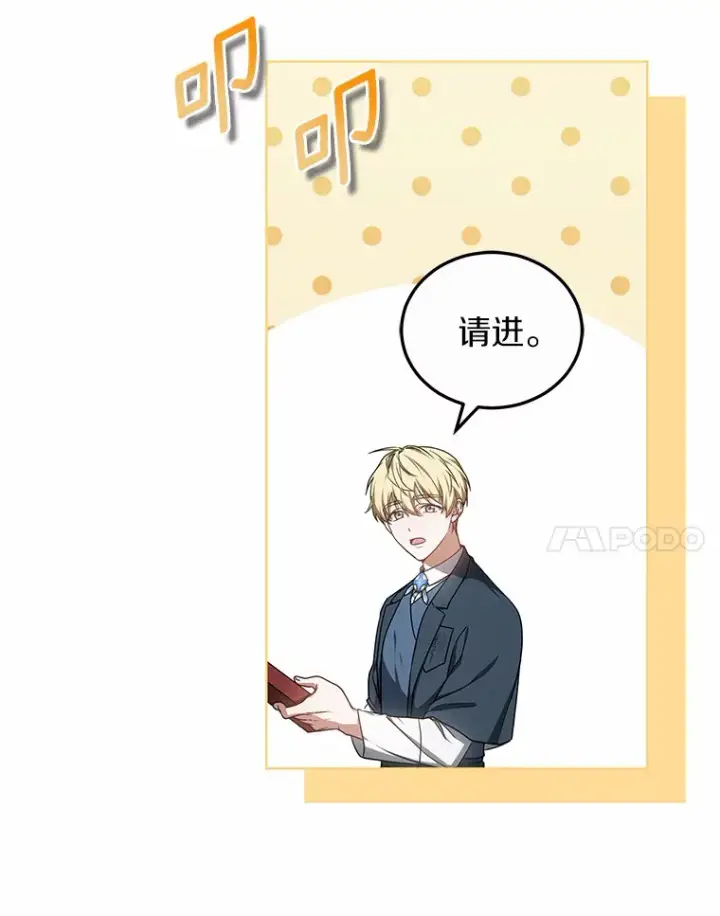 《其实我是SSS级神医》43.出手相助图88