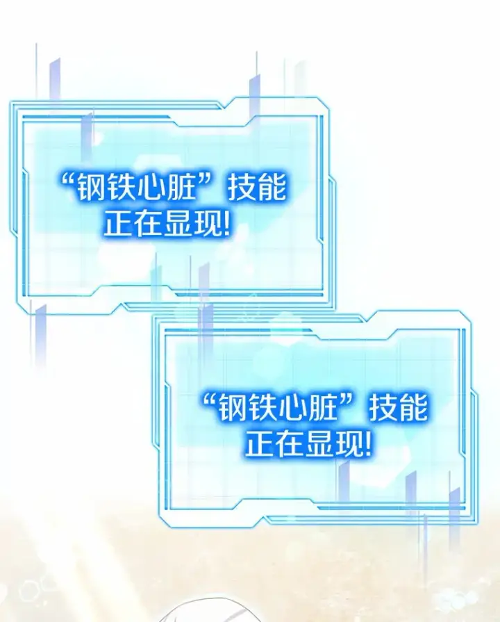 《其实我是SSS级神医》44.选择图100