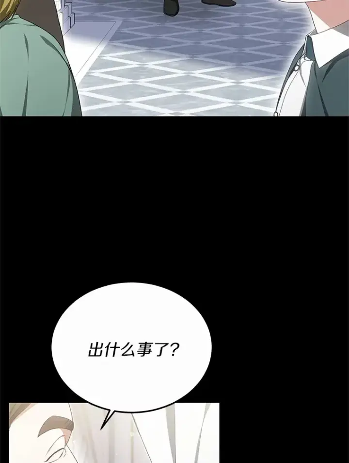 《其实我是SSS级神医》44.选择图14