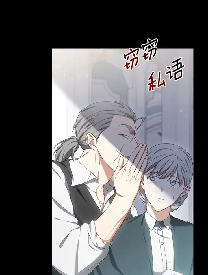 《其实我是SSS级神医》44.选择图16