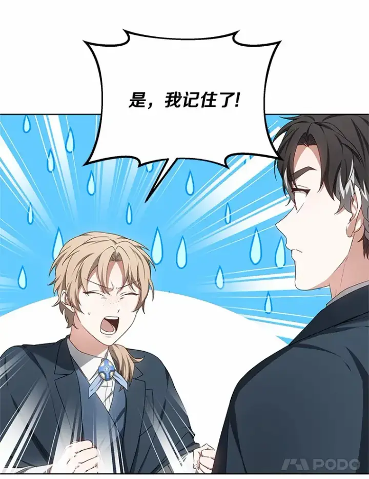 《其实我是SSS级神医》44.选择图25
