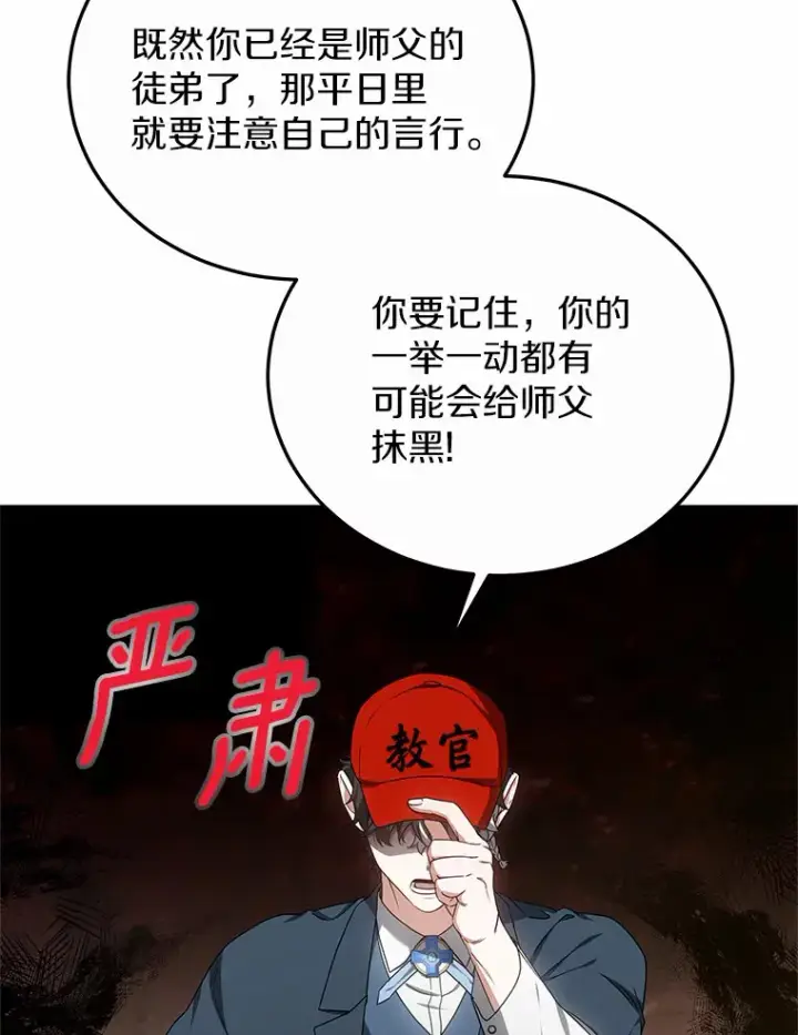 《其实我是SSS级神医》44.选择图29