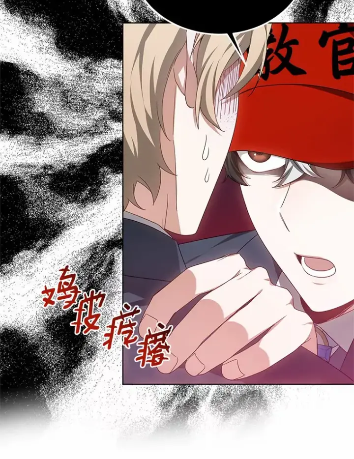 《其实我是SSS级神医》44.选择图33
