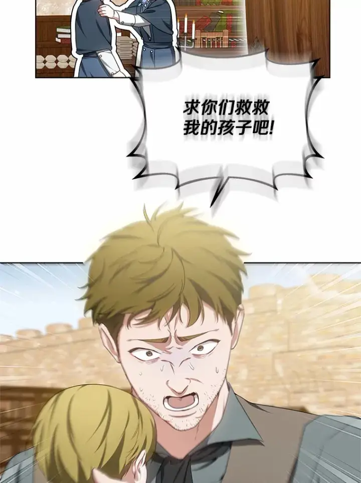 《其实我是SSS级神医》44.选择图36