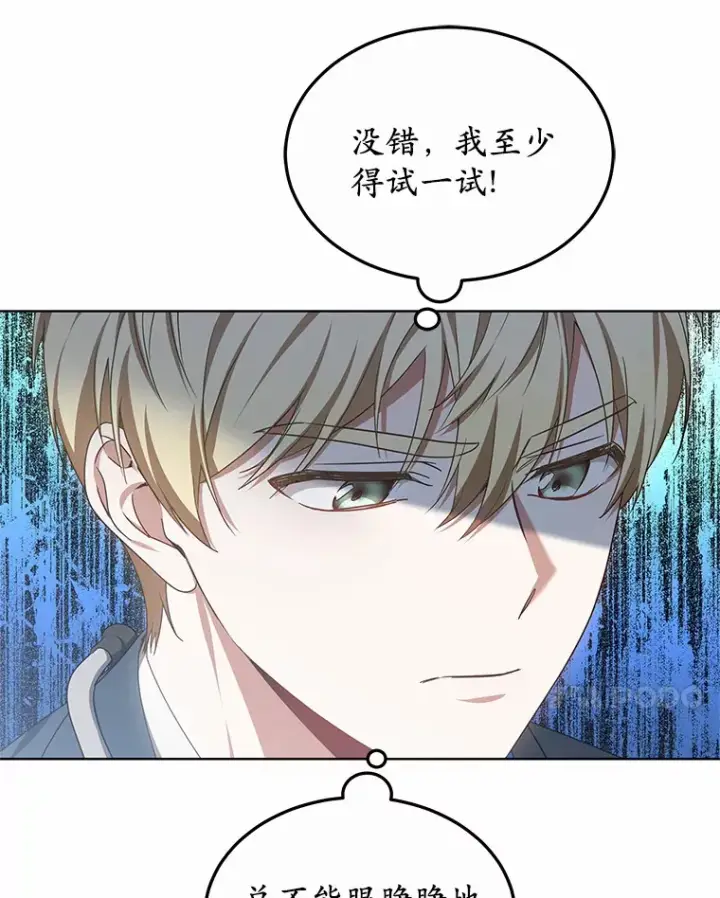 《其实我是SSS级神医》44.选择图47