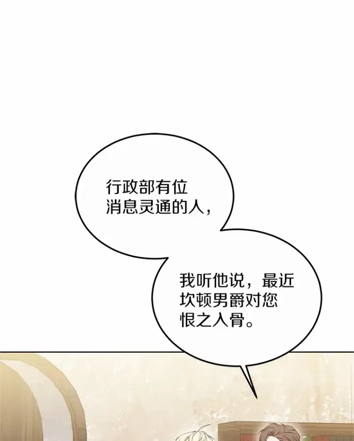 《其实我是SSS级神医》44.选择图55