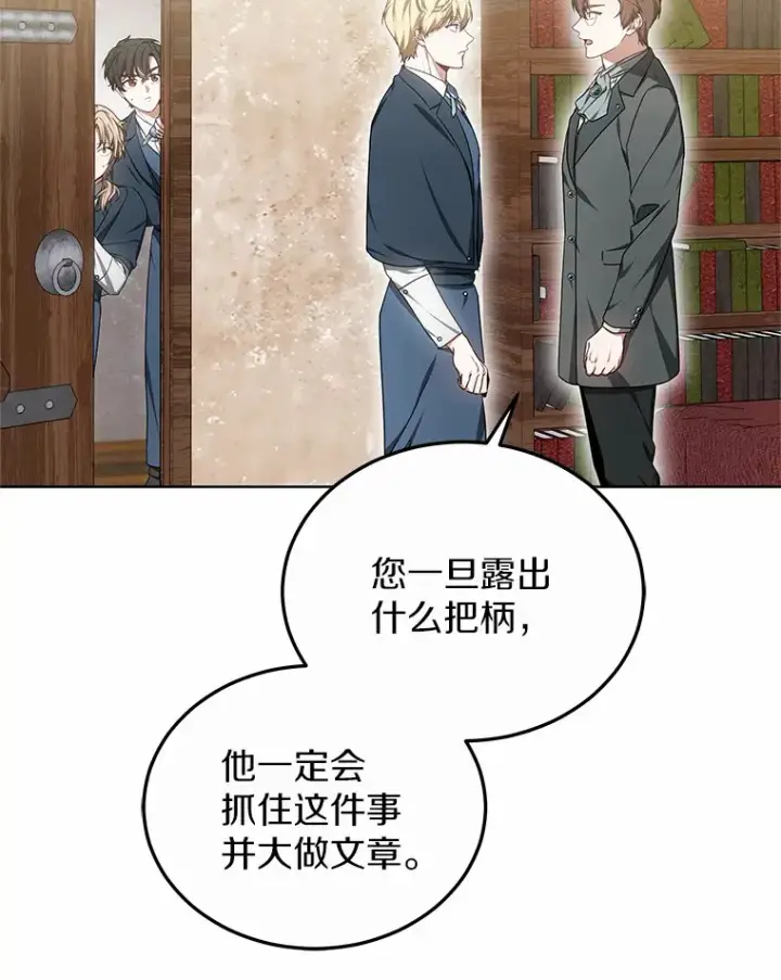 《其实我是SSS级神医》44.选择图56