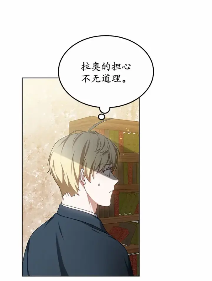 《其实我是SSS级神医》44.选择图57
