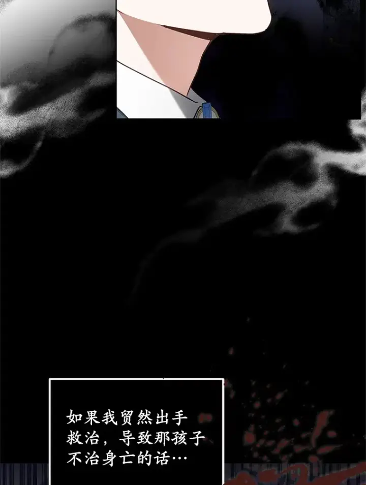 《其实我是SSS级神医》44.选择图59
