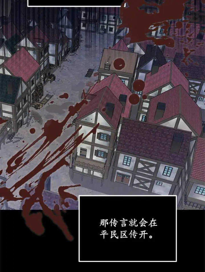 《其实我是SSS级神医》44.选择图60