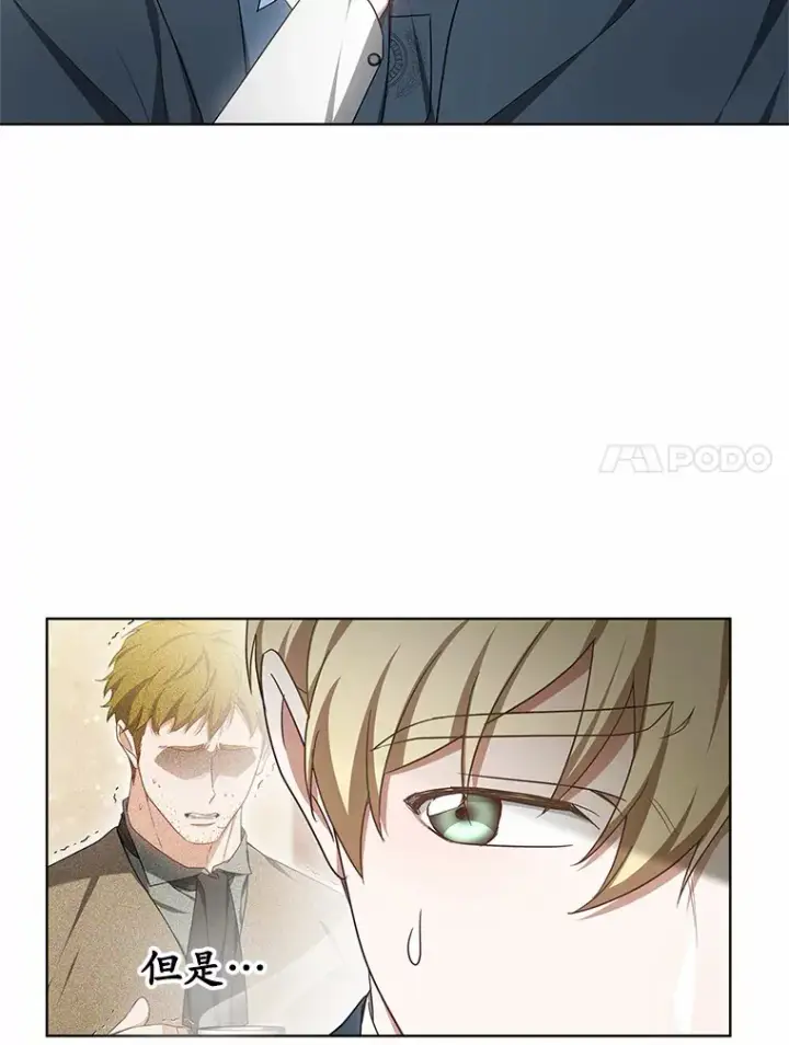 《其实我是SSS级神医》44.选择图64
