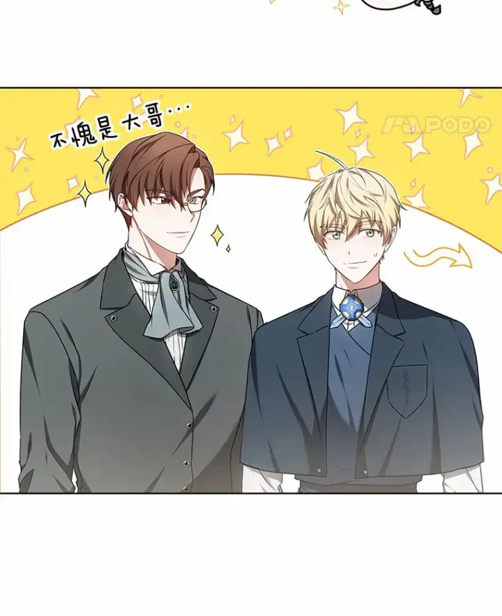 《其实我是SSS级神医》44.选择图71