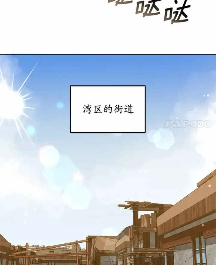 《其实我是SSS级神医》44.选择图8