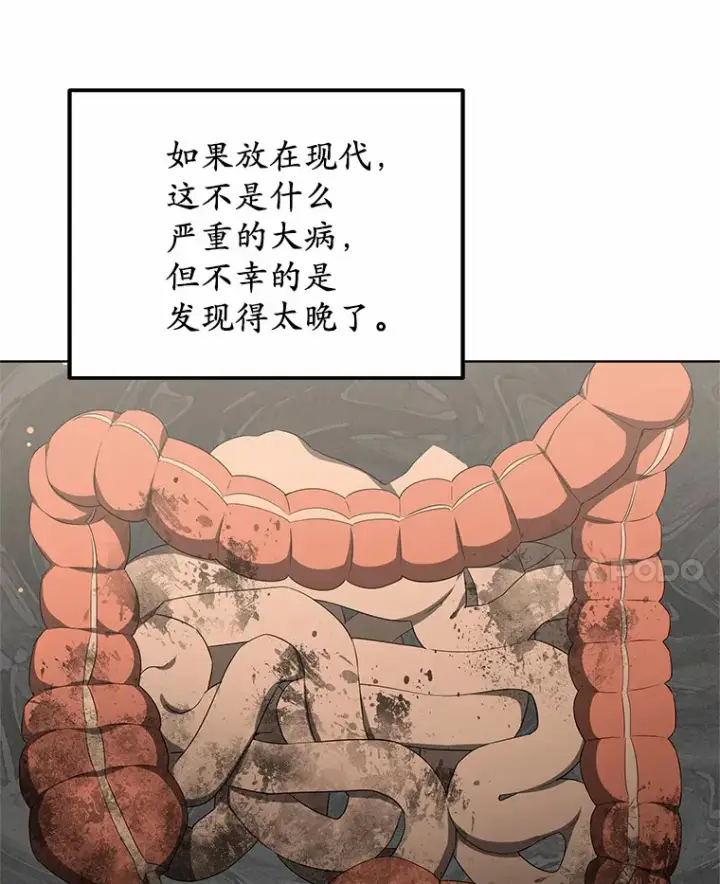 《其实我是SSS级神医》44.选择图81