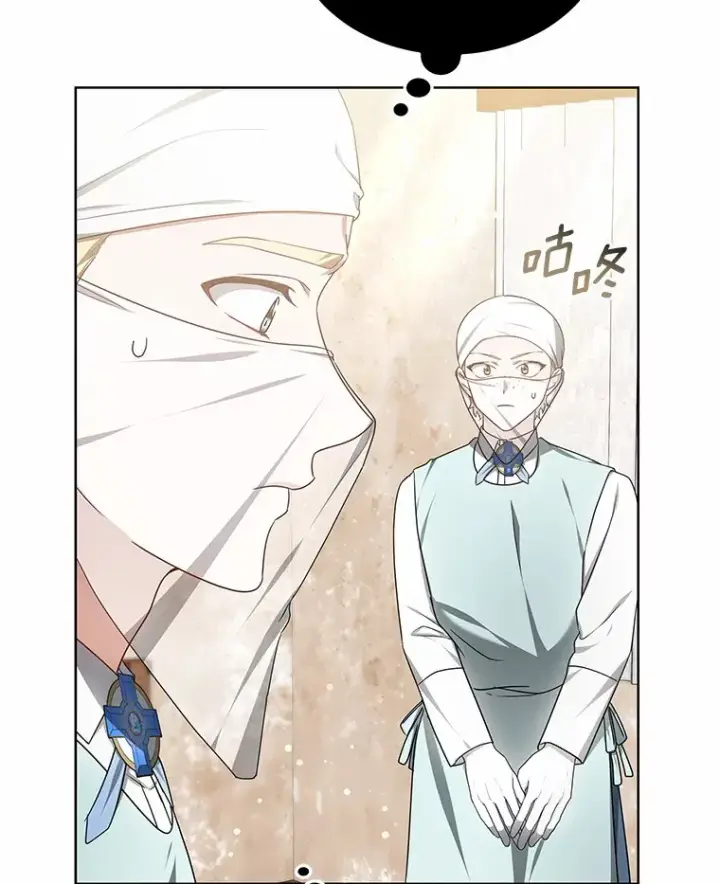 《其实我是SSS级神医》44.选择图83