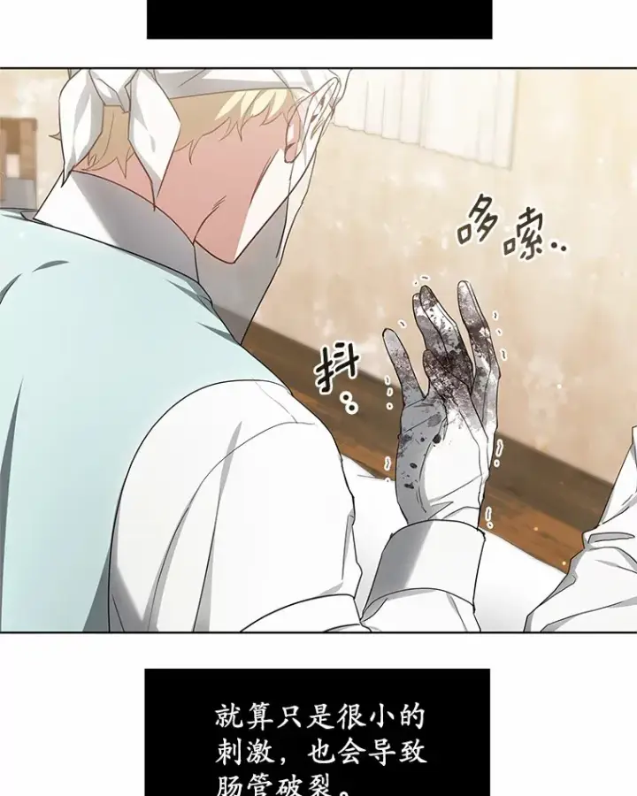 《其实我是SSS级神医》44.选择图91