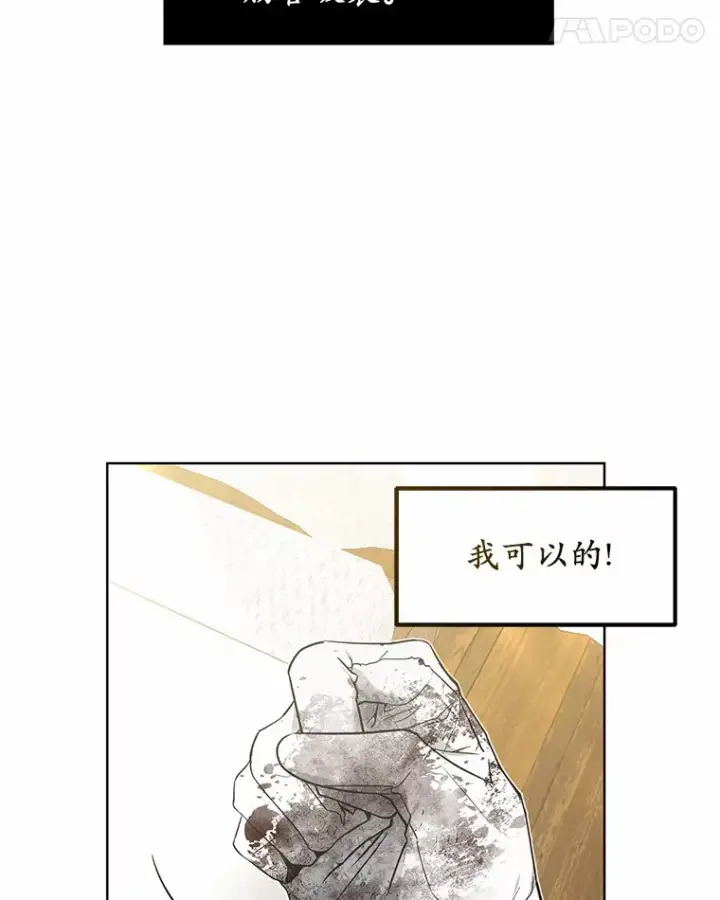 《其实我是SSS级神医》44.选择图92
