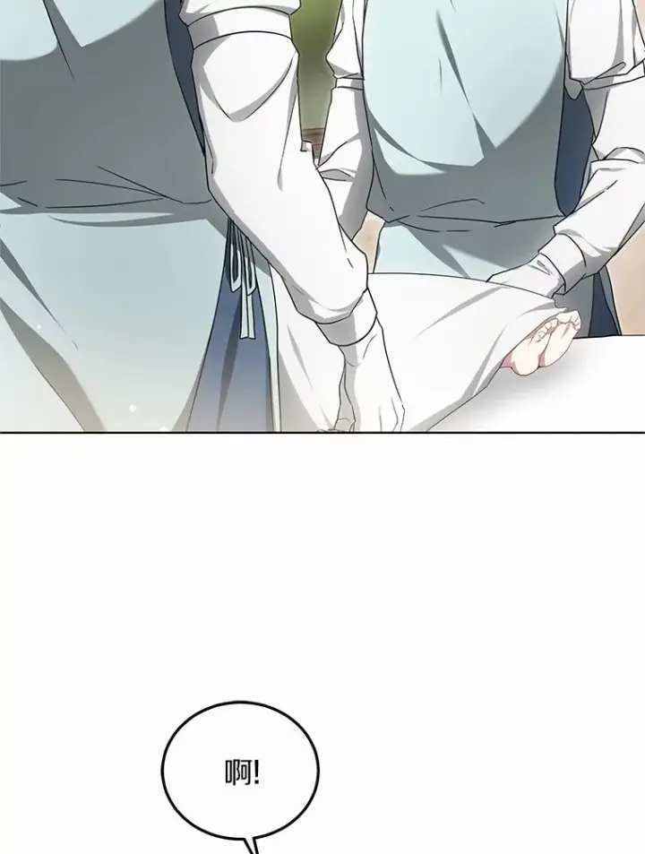 《其实我是SSS级神医》45.伟大的治疗师图10