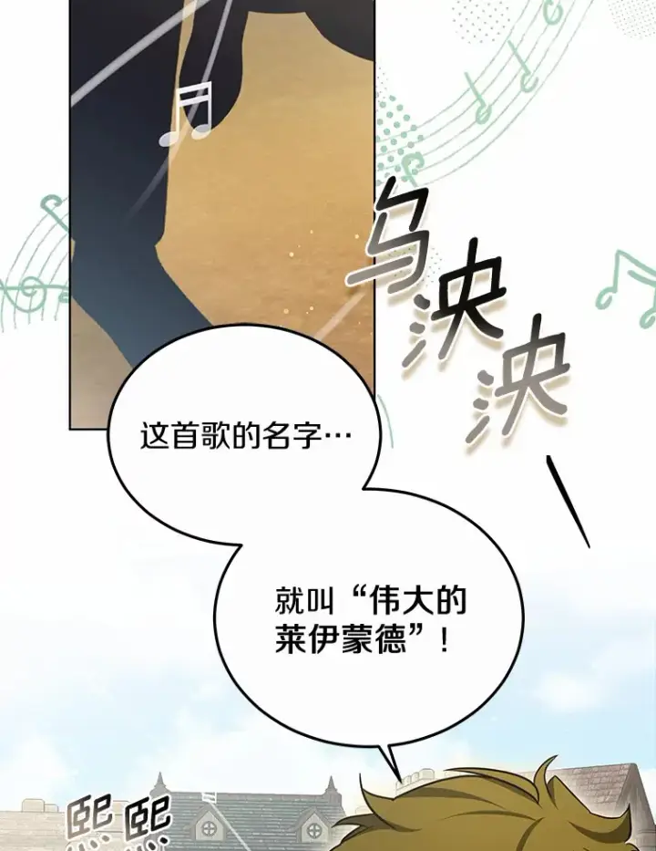 《其实我是SSS级神医》45.伟大的治疗师图102