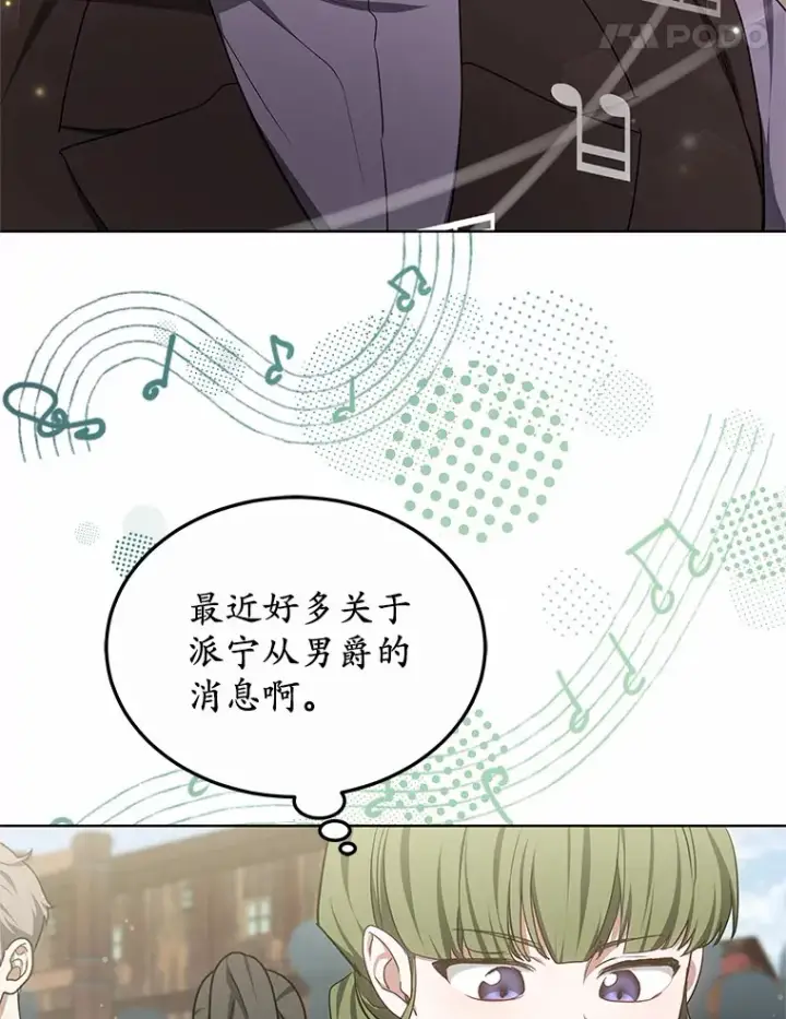 《其实我是SSS级神医》45.伟大的治疗师图105