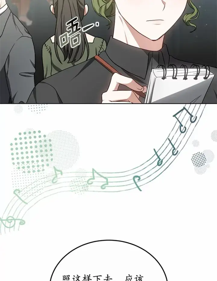 《其实我是SSS级神医》45.伟大的治疗师图106