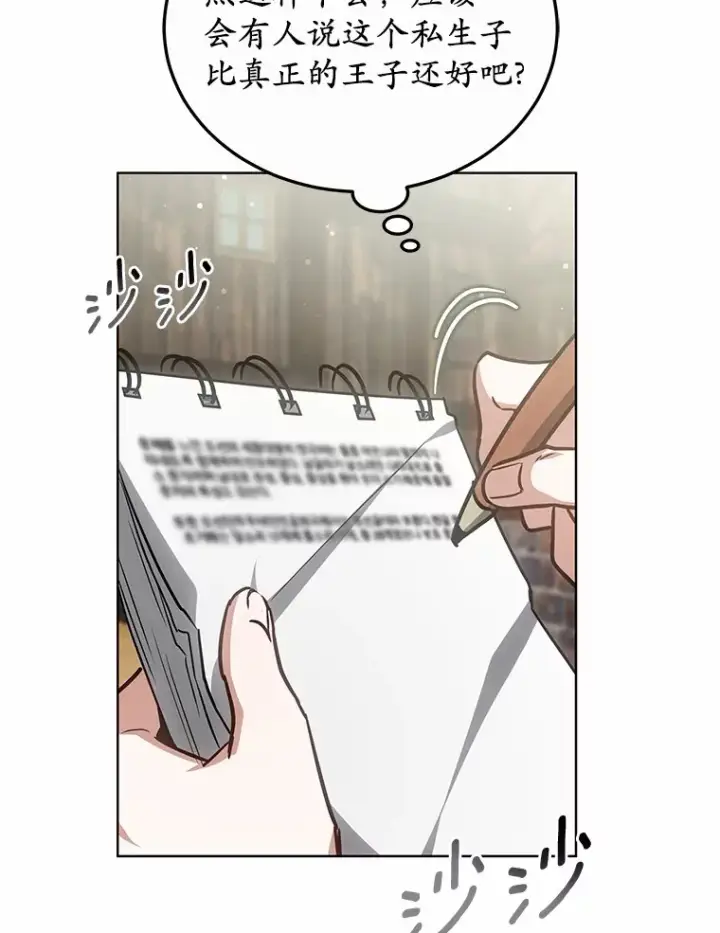 《其实我是SSS级神医》45.伟大的治疗师图107