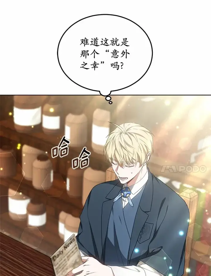 《其实我是SSS级神医》45.伟大的治疗师图111