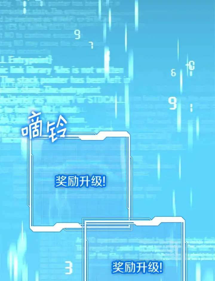《其实我是SSS级神医》45.伟大的治疗师图113