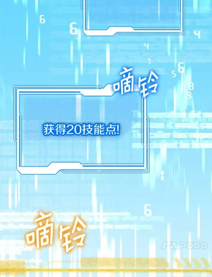 《其实我是SSS级神医》45.伟大的治疗师图114