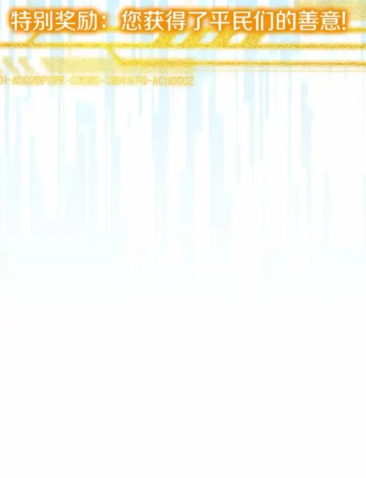 《其实我是SSS级神医》45.伟大的治疗师图115