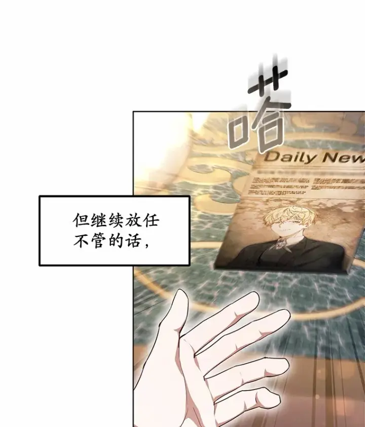 《其实我是SSS级神医》45.伟大的治疗师图119