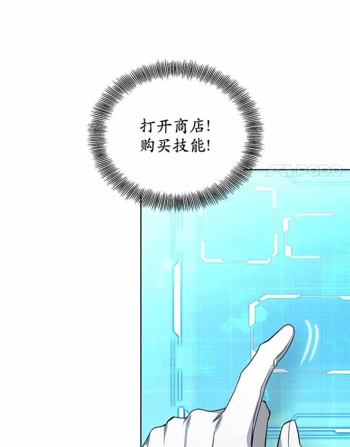 《其实我是SSS级神医》45.伟大的治疗师图12
