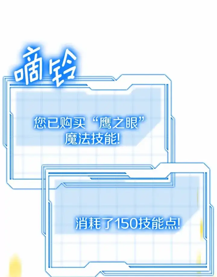 《其实我是SSS级神医》45.伟大的治疗师图17