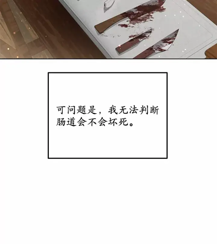 《其实我是SSS级神医》45.伟大的治疗师图2