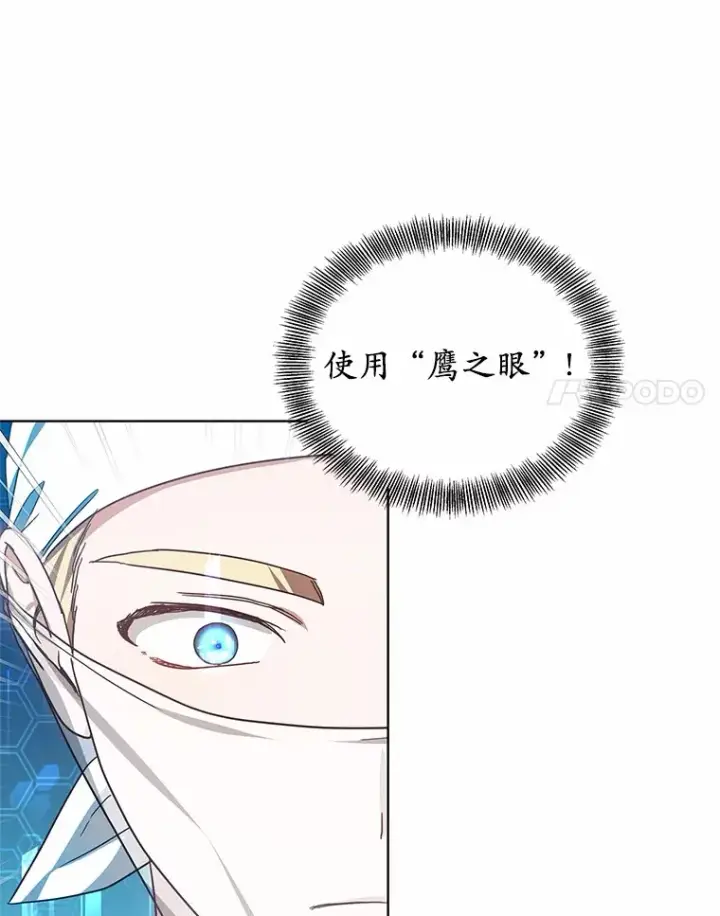 《其实我是SSS级神医》45.伟大的治疗师图22