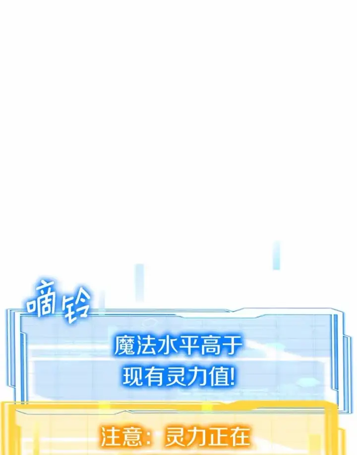 《其实我是SSS级神医》45.伟大的治疗师图26