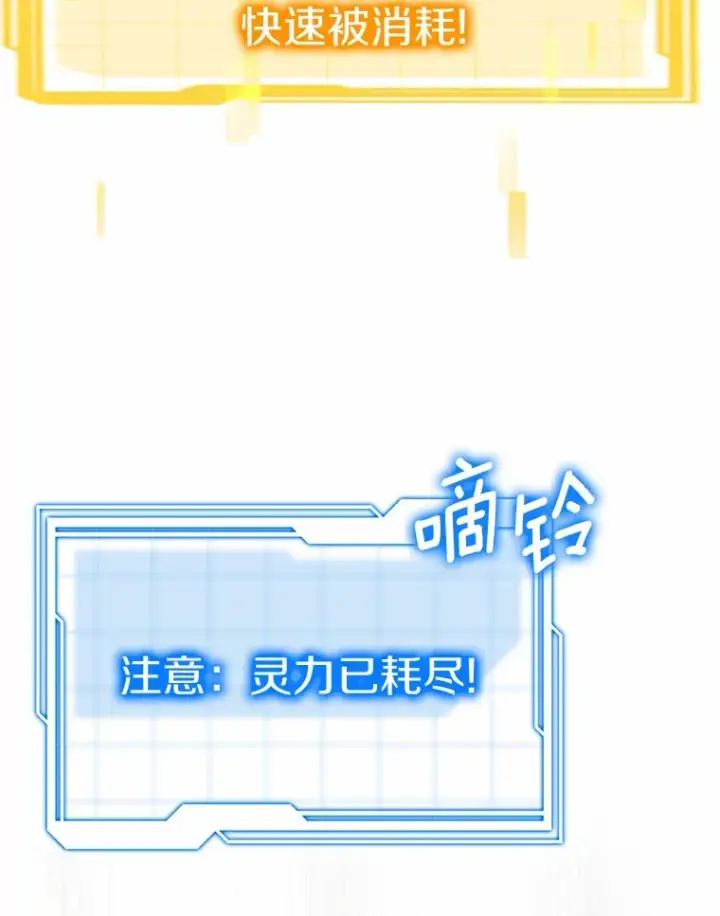 《其实我是SSS级神医》45.伟大的治疗师图27