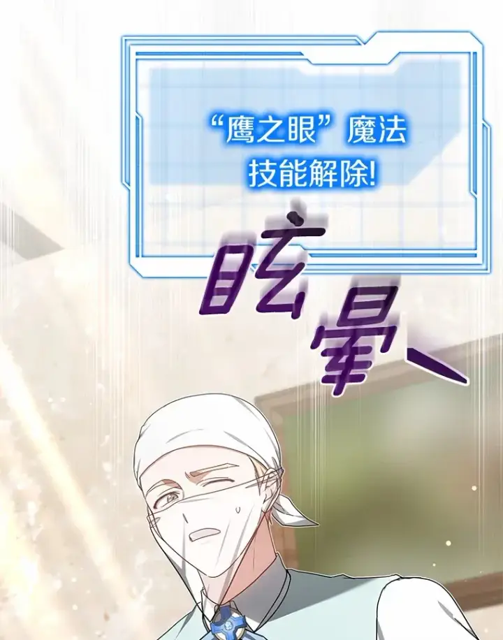 《其实我是SSS级神医》45.伟大的治疗师图28