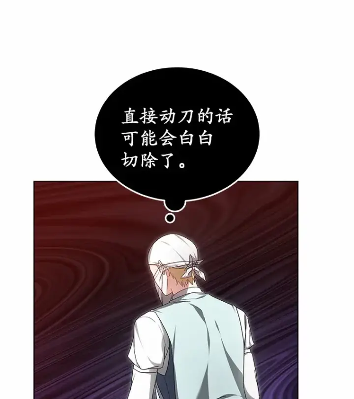 《其实我是SSS级神医》45.伟大的治疗师图3