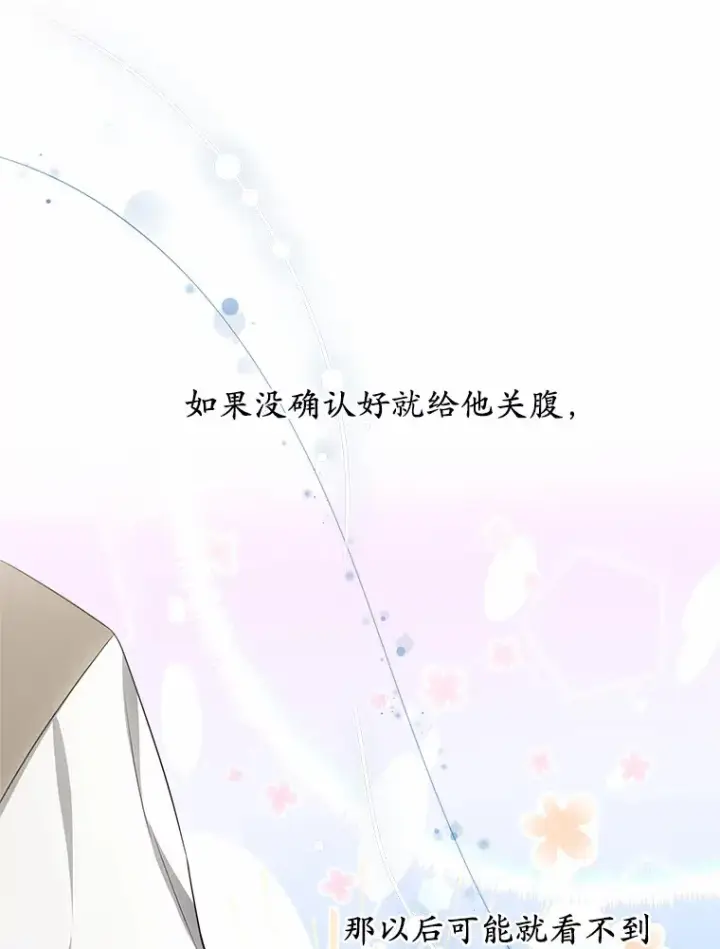 《其实我是SSS级神医》45.伟大的治疗师图36