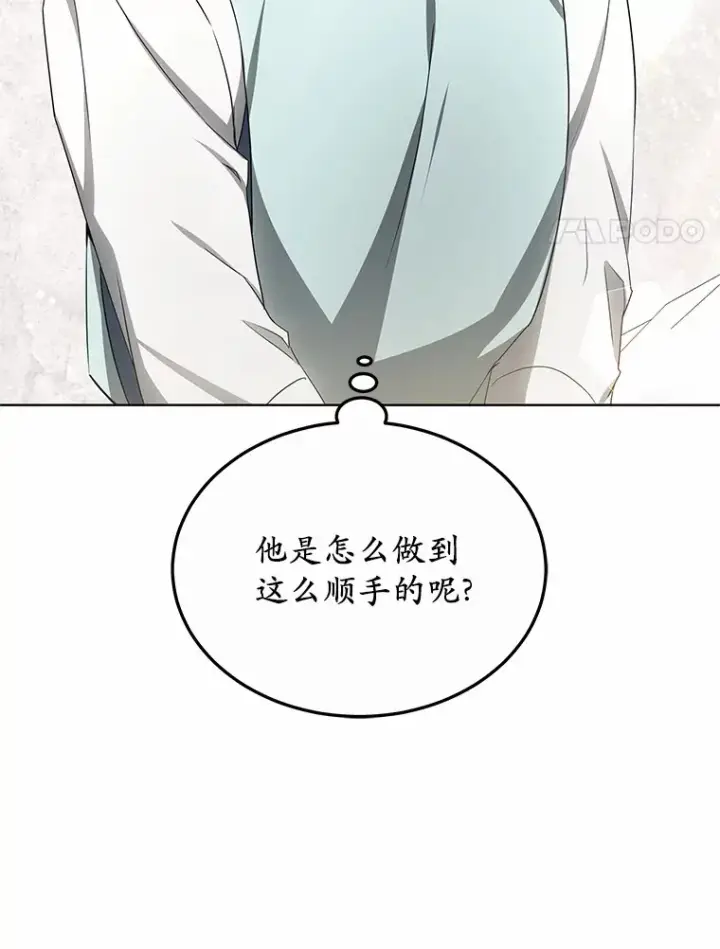 《其实我是SSS级神医》45.伟大的治疗师图42