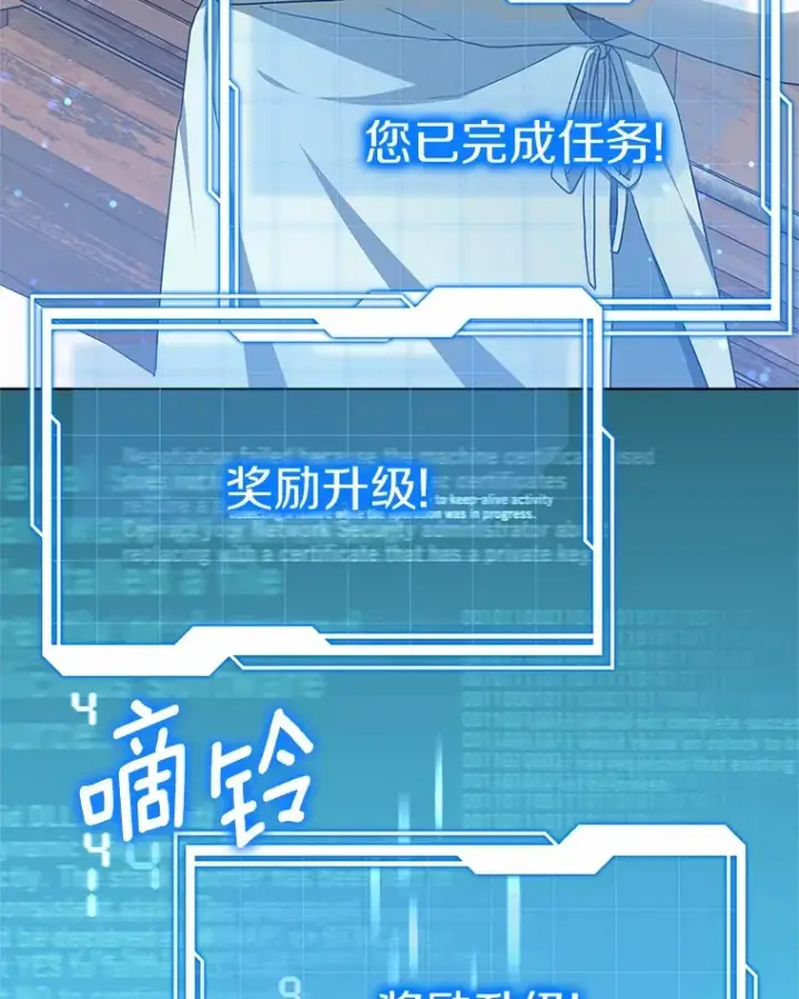 《其实我是SSS级神医》45.伟大的治疗师图47