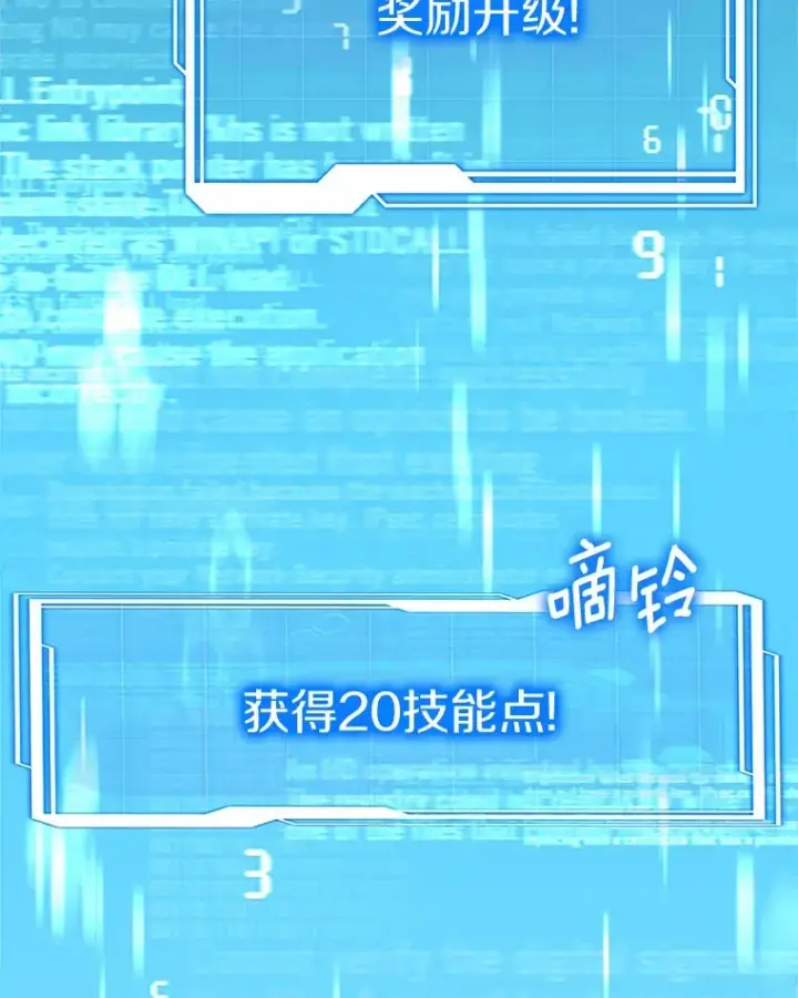 《其实我是SSS级神医》45.伟大的治疗师图48