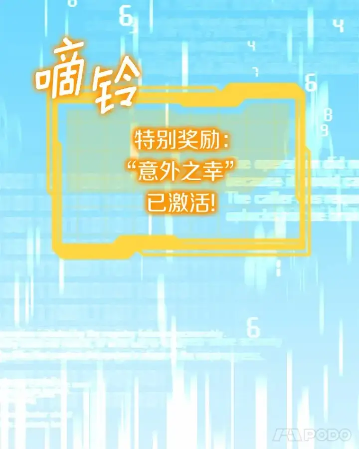 《其实我是SSS级神医》45.伟大的治疗师图49