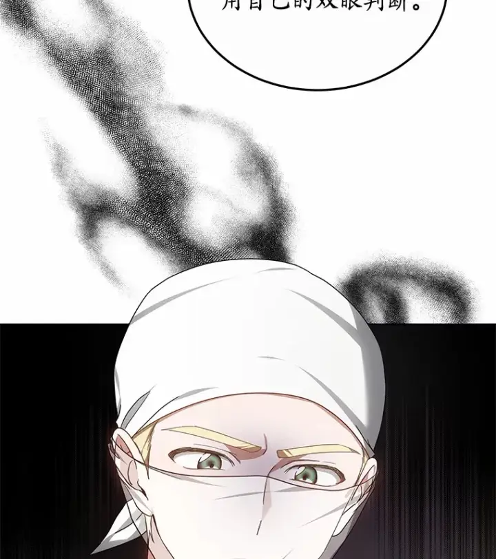《其实我是SSS级神医》45.伟大的治疗师图5
