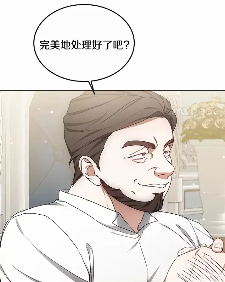 《其实我是SSS级神医》45.伟大的治疗师图52