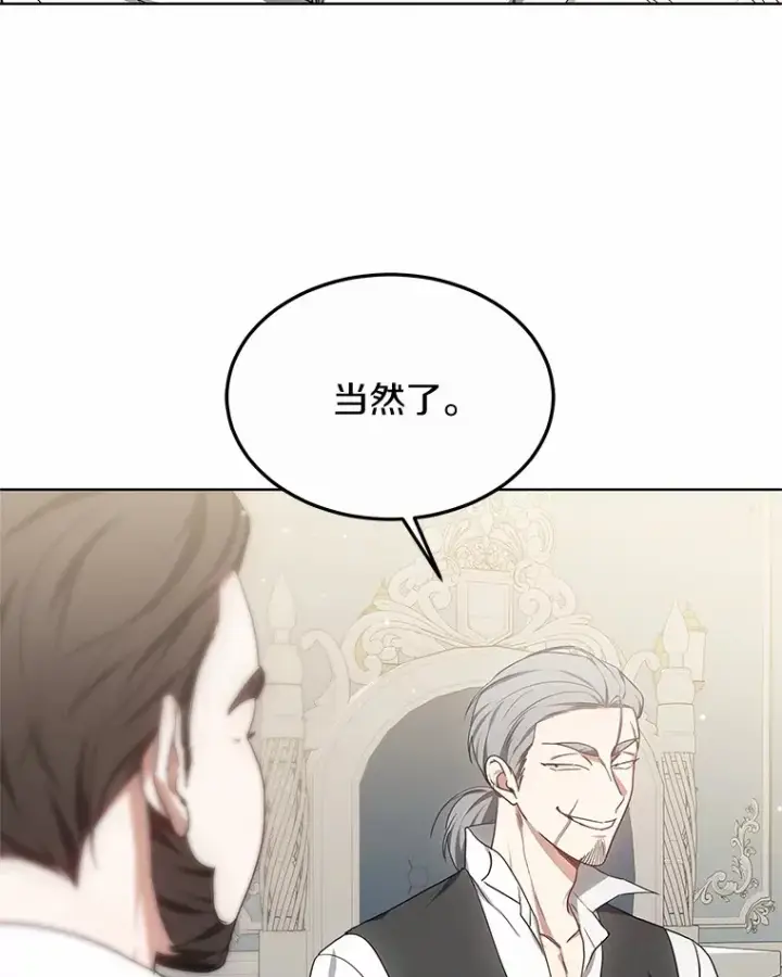 《其实我是SSS级神医》45.伟大的治疗师图53
