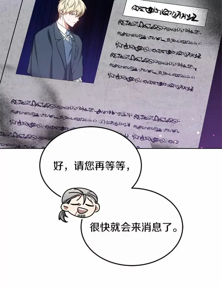 《其实我是SSS级神医》45.伟大的治疗师图56