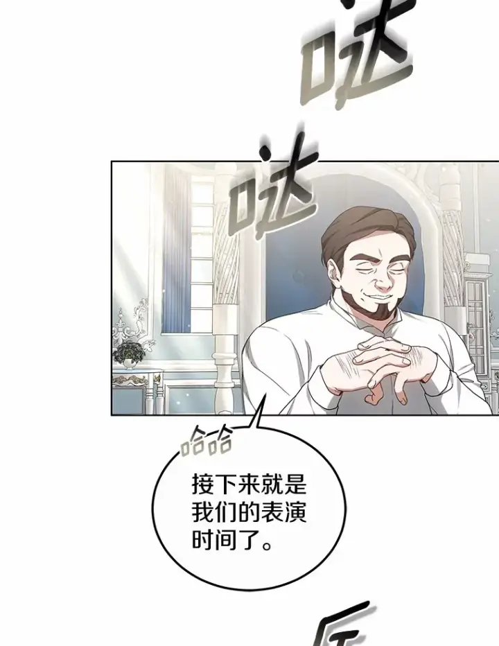 《其实我是SSS级神医》45.伟大的治疗师图58