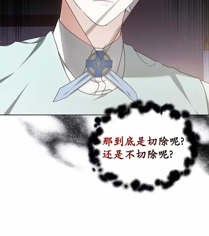 《其实我是SSS级神医》45.伟大的治疗师图6